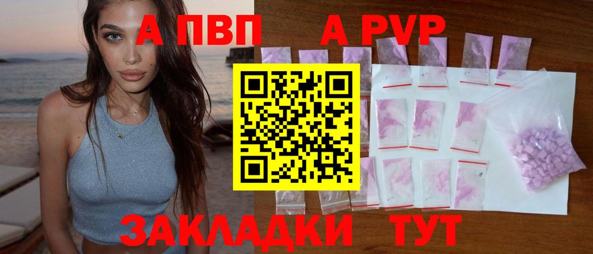 Альфа ПВП СК  Alpha-PVP кристаллы  Альфа ПВП Crystall  Арсеньев  Альфа ПВП  Вход с VPN 