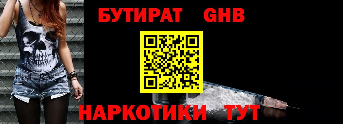 Арсеньев  БУТИРАТ буратино  Вход с VPN 