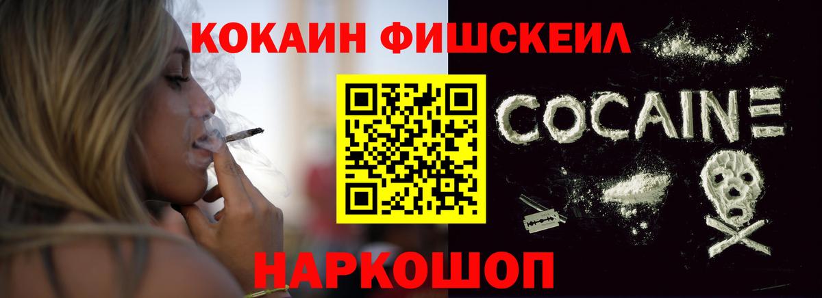 Cocaine Колумбийский  Вход с VPN  Арсеньев 