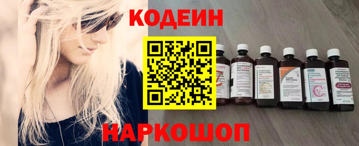Кодеин напиток Lean (лин)  где купить   Вход с VPN  Арсеньев  Кодеиновый сироп Lean напиток Lean (лин) 