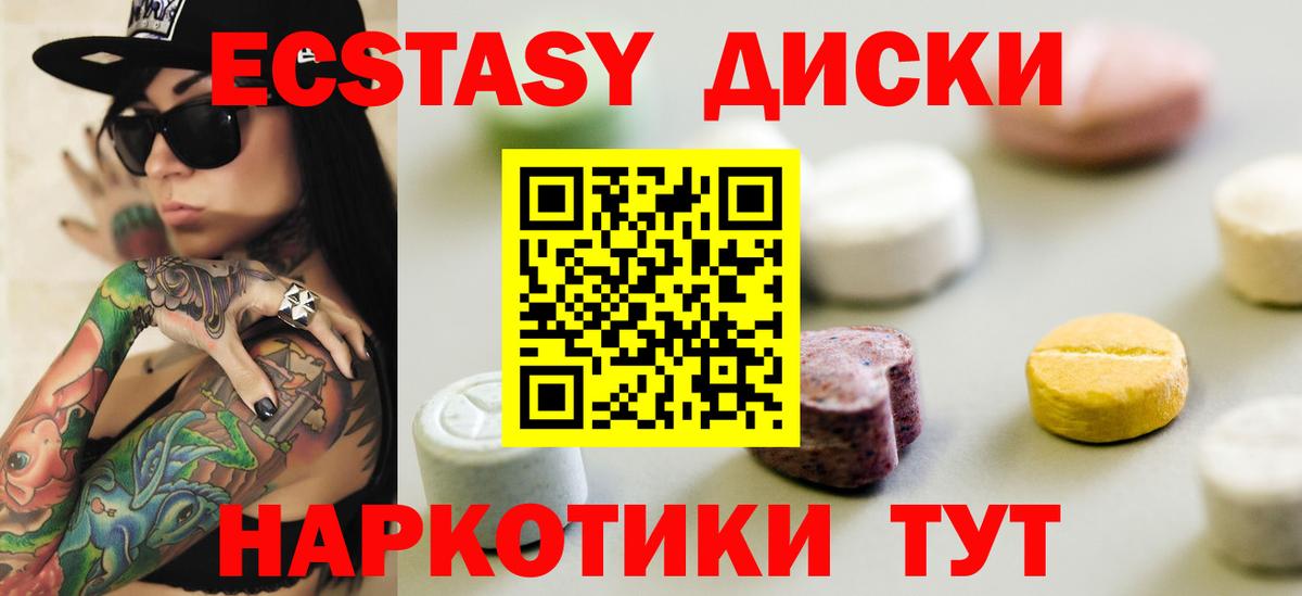 Арсеньев  Ecstasy VHQ  ЭКСТАЗИ  Вход с VPN 
