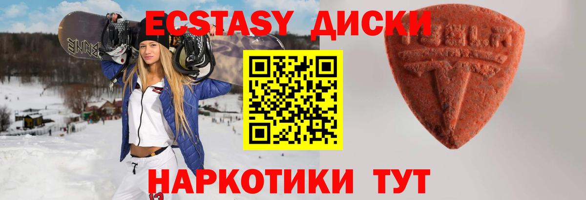 ЭКСТАЗИ круглые Арсеньев