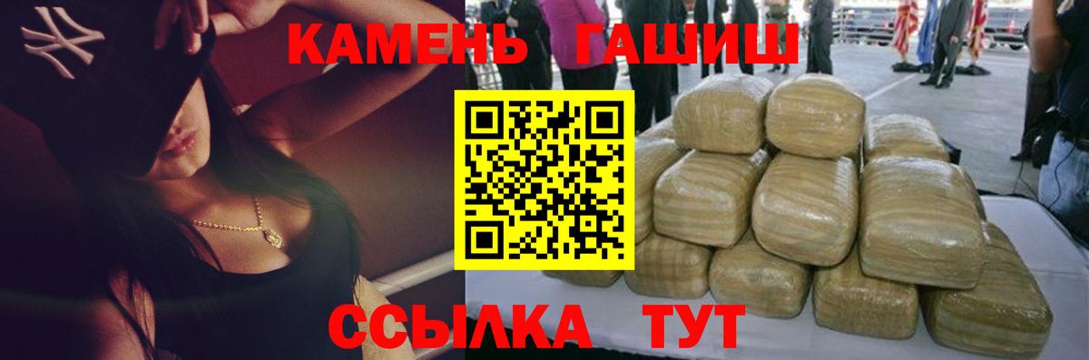 Гашиш гарик  ГАШ ice o lator  купить закладку  Арсеньев  Вход с VPN 
