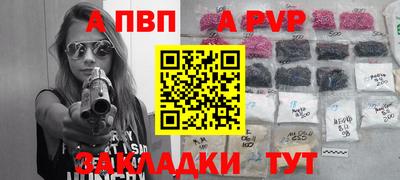 альфа пвп Донецк