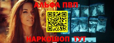 альфа пвп Донецк