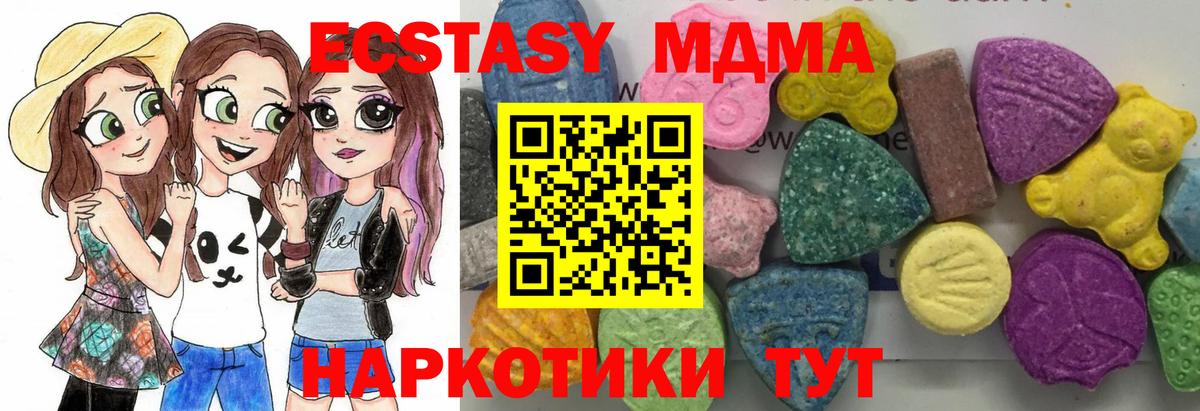 МДМА crystal Арсеньев