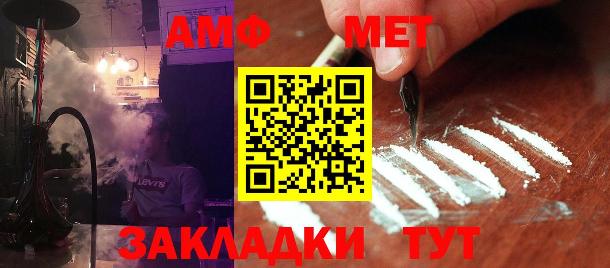 Первитин мет  Вход с VPN  Арсеньев 