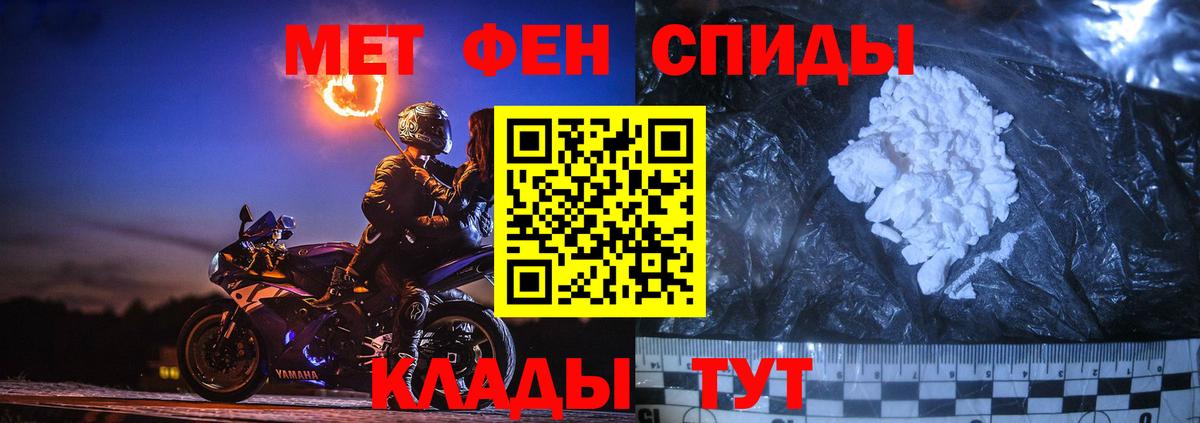 Первитин Methamphetamine Арсеньев