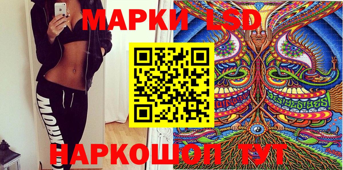 Марки NBOMe 1,5мг Арсеньев