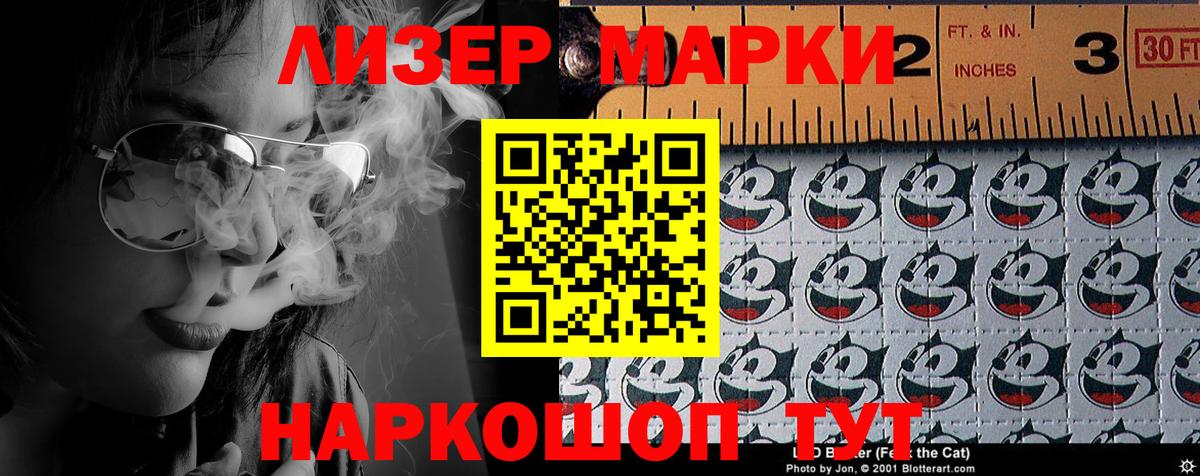 Марки N-bome 1,8мг  Марки N-bome 1,8мг  Арсеньев  Вход с VPN 