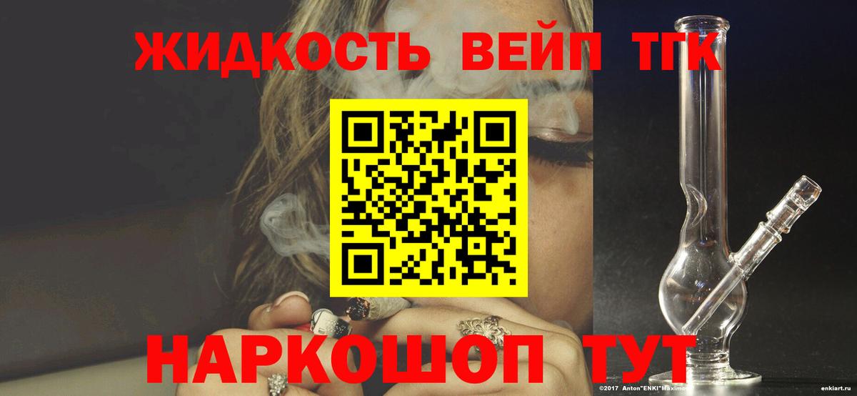 где купить наркоту  ТГК жижа  Вход с VPN  mega ONION  Арсеньев 