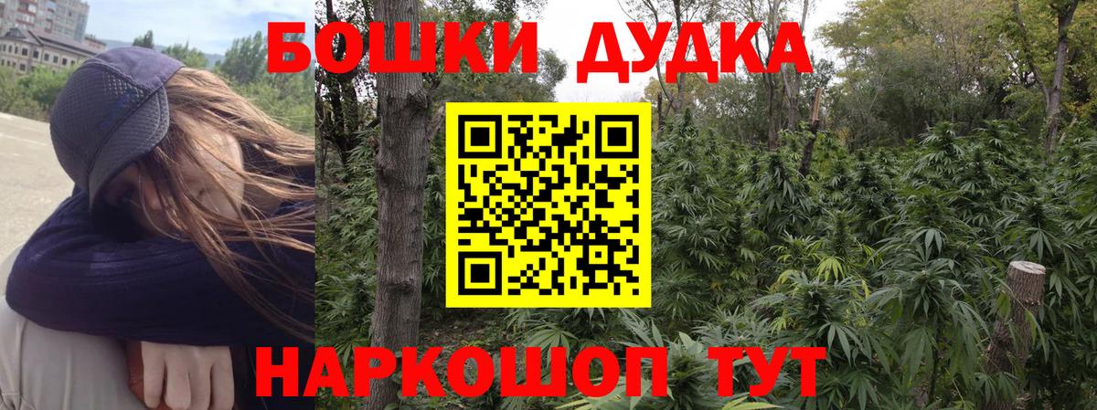 Бошки Шишки Bruce Banner Арсеньев